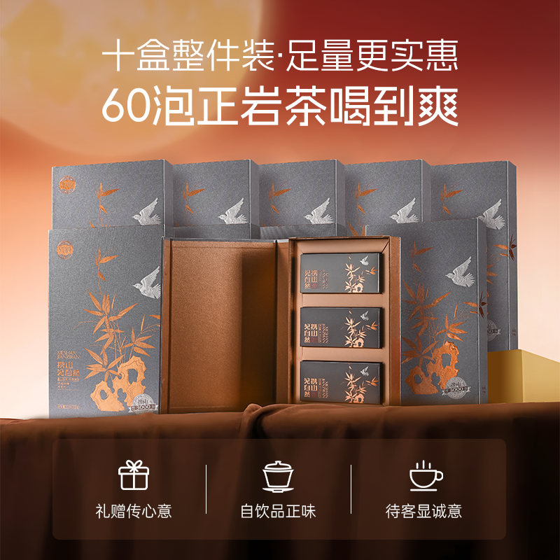 【过节礼盒】孝文家茶携山3000武夷岩茶肉桂大红袍正岩茶叶水仙,淘宝优惠券,粉丝福利购,淘宝优惠卷