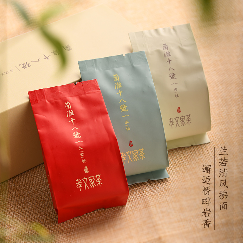 孝文家茶兰滩18号武夷肉桂大红袍岩茶组合装茶叶礼盒装 - 图2