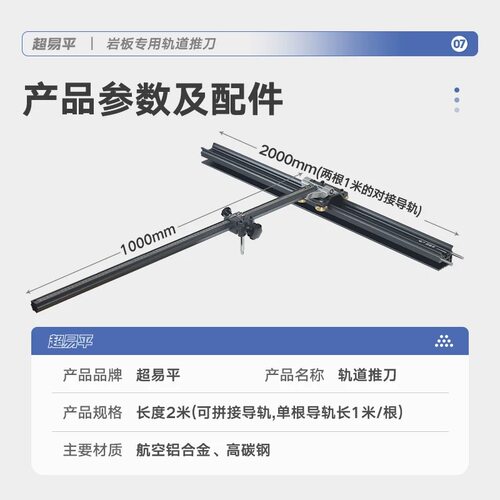 超易平重型轨道T型推刀t型高精度岩板地砖推刀大板瓷砖便携式切割 - 图3