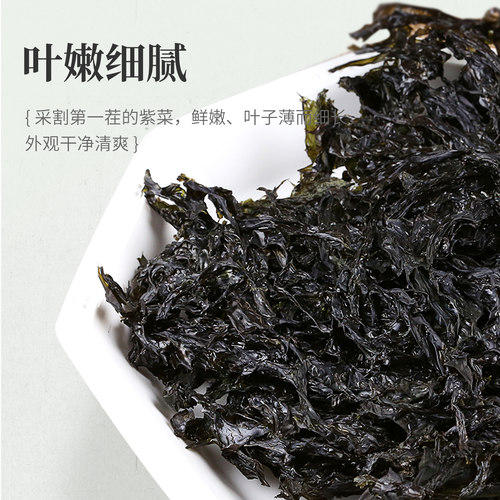 阿一波厚浪头水紫菜干货90克*3包袋装批发紫菜蛋花汤料海鲜 - 图1