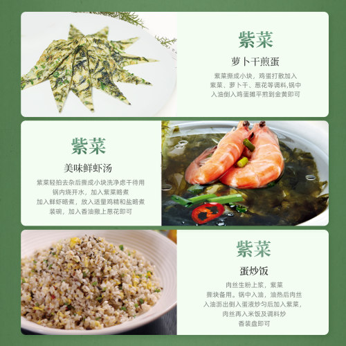 阿一波厚浪头水紫菜干货90克*3包袋装批发紫菜蛋花汤料海鲜 - 图3
