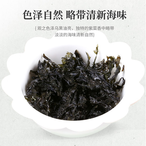 阿一波厚浪头水紫菜干货90克*3包袋装批发紫菜蛋花汤料海鲜 - 图0