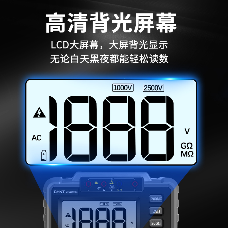 正泰绝缘电阻测试仪电工电子摇表500v兆欧表1000V数字高阻计2500V