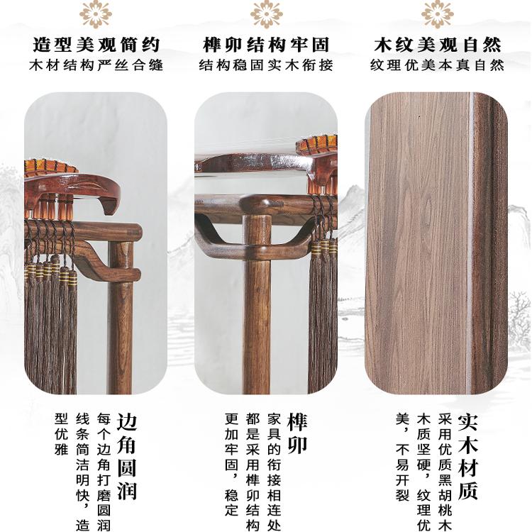 新中式古琴桌凳黑胡桃木古琴台榆木国学书法经桌实木禅意一体桌子 - 图1