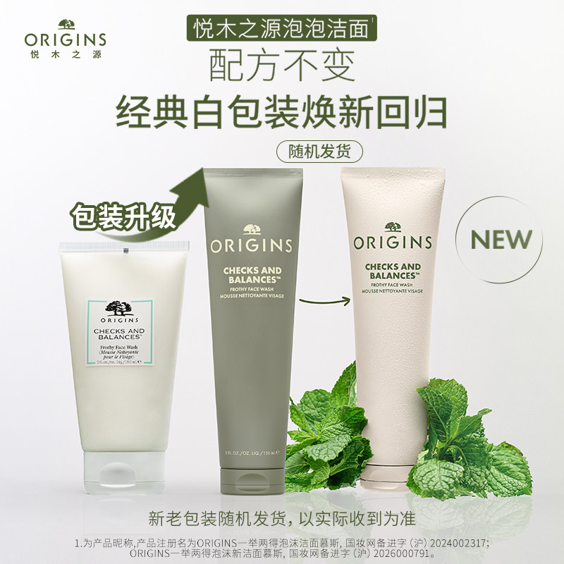【百亿补贴】悦木之源洗面奶白胖子泡泡洁面卸妆氨基酸泡沫清洁