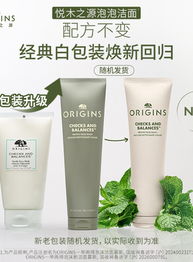 【曹米娅直播间】悦木之源白胖子洗面奶洁面清洁保湿卸妆控油