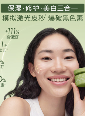 【双11抢券立减】悦木之源白灵芝面霜祛斑美白修护保湿精华霜菌菇