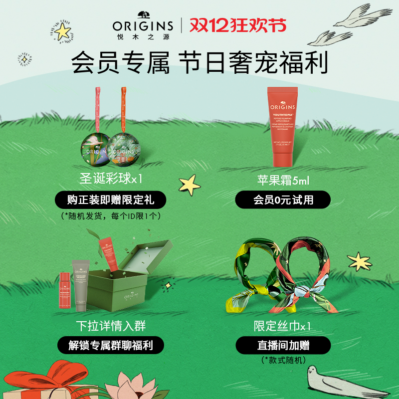 【直播专属】悦木之源一举两得角质护理磨砂膏面部护理清洁