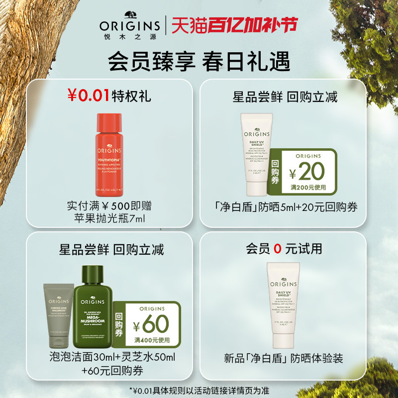 【直播专属】悦木之源一举两得角质护理磨砂膏面部护理清洁