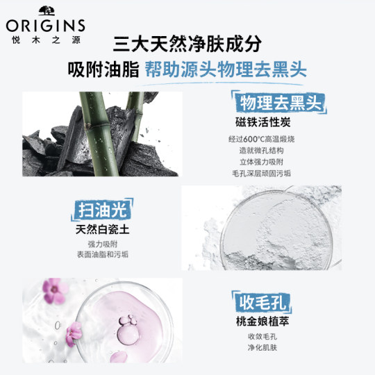 悦木之源泥娃娃活性炭清洁涂抹泥膜净彻清洁泥膜