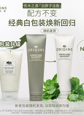 【蜂狂双11】悦木之源洗面奶白胖子洁面慕斯卸妆清洁控油
