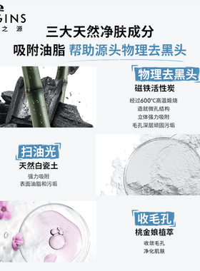 【百亿补贴】悦木之源泥娃娃活性炭清洁面膜涂抹泥膜黑泥净彻清洁