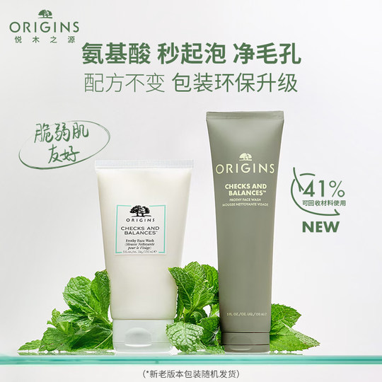 Yuemuzhiyuan White Fatty Bubble Очищающее средство для снятия макияжа Очищающая пена с аминокислотами и контроль жирности