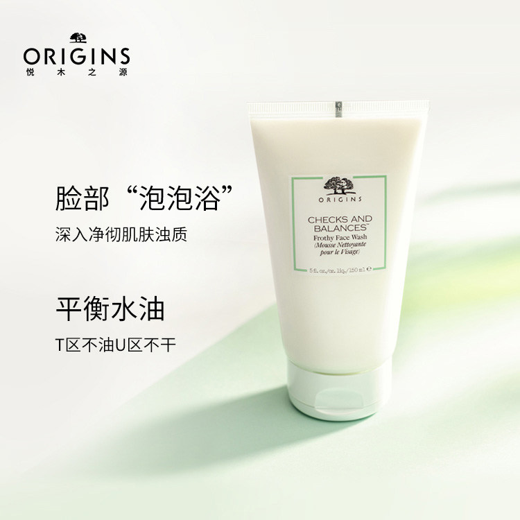 现货速达悦木之源白胖子男女洗面奶 悦木之源洁面