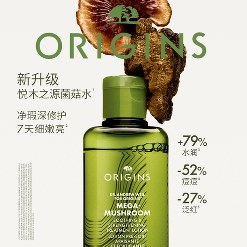 【全新升级】悦木之源4.0菌菇水pro灵芝舒缓祛痘保湿精华爽肤水 - 图0