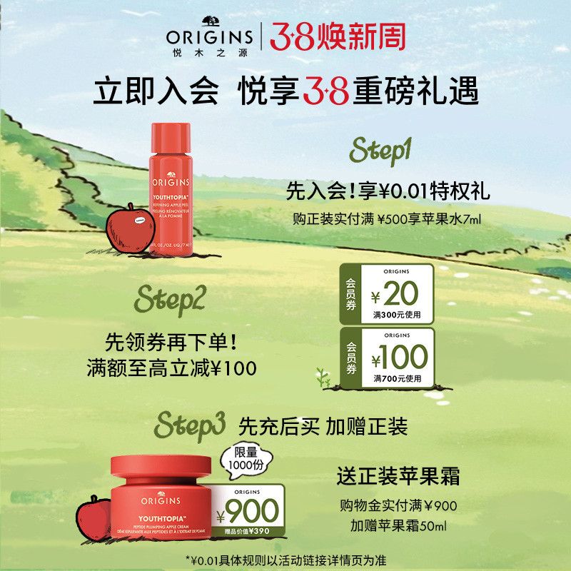 【直播专属】悦木之源一举两得角质护理磨砂膏面部护理清洁