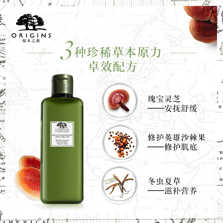 悦木之源韦博士灵芝焕能净化洁肤液洁面卸妆水免水洗 origins 悦木之源韦博士灵芝焕能净化洁肤液洁面卸妆水免水洗 origins