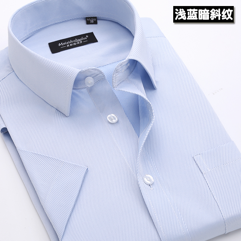 夏季男士短袖衬衫白色正装韩版修身半袖衬衣商务休闲职业寸衫男装 夏季男士短袖衬衫白色正装韩版修身半袖衬衣商务休闲职业寸衫男装