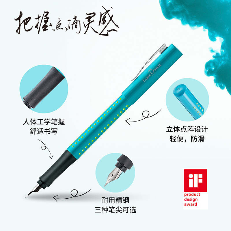 FABER-CASTELL/辉柏嘉钢笔灵思系列创意钢笔学生初学硬笔书法练字专用商务办公签名签字刚笔精致生日礼品笔_虎窝淘