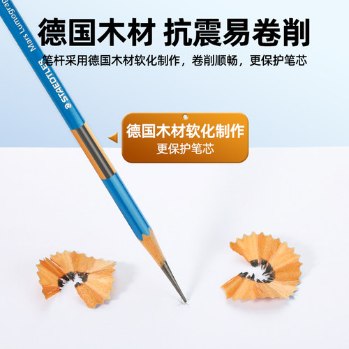德国施德楼100蓝杆素描铅笔套装绘画碳笔书写绘图素描2h6b8b12b炭笔绘图hb学生六角铅笔速写艺考美术生专用铅 - 图0