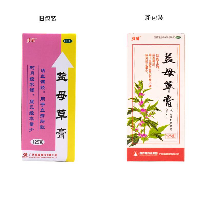 包邮/新效期】维威益母草膏125克/瓶 活血调经月经不调经量少125g - 图0