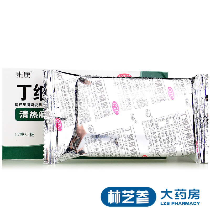 泰康 丁细牙痛胶囊 0.45g*24粒/盒清热疏风止痛牙痛12 - 图2