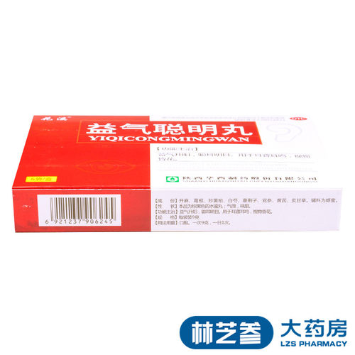 包邮】花溪 益气聪明丸 9g*5袋/盒视物昏花 耳聋耳鸣 - 图0
