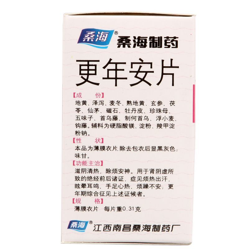 6盒1疗程包邮】桑海更年安片60片更年期综合征除烦安神绝经前后 - 图0