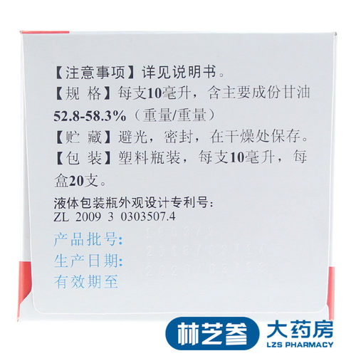 恒健 开塞露 10ml*20支装 便秘含甘油官方旗舰店正品开塞露一箱 - 图3