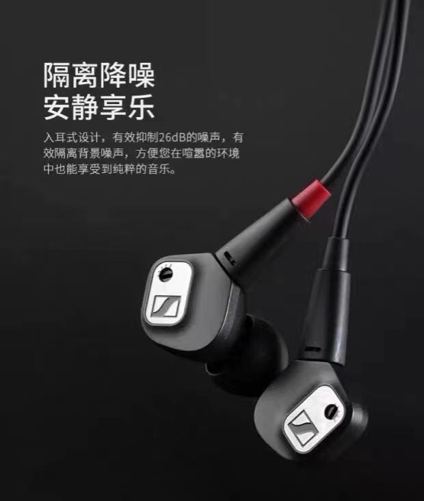 SENNHEISER/森海塞尔IE80S监听耳机入耳式IE800有线降噪HIFI耳麦-图1