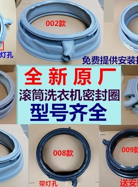 适用西门子洗衣机WM12P2602W WM12P2682W WM12P2692W密封圈门封
