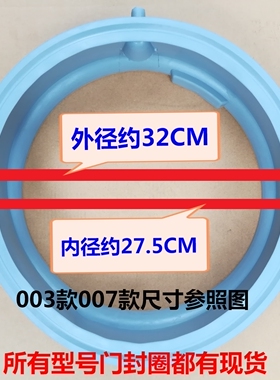 适用于西门子洗衣机WM2185 WM2178XS门封 密封圈 门胶圈 橡胶圈