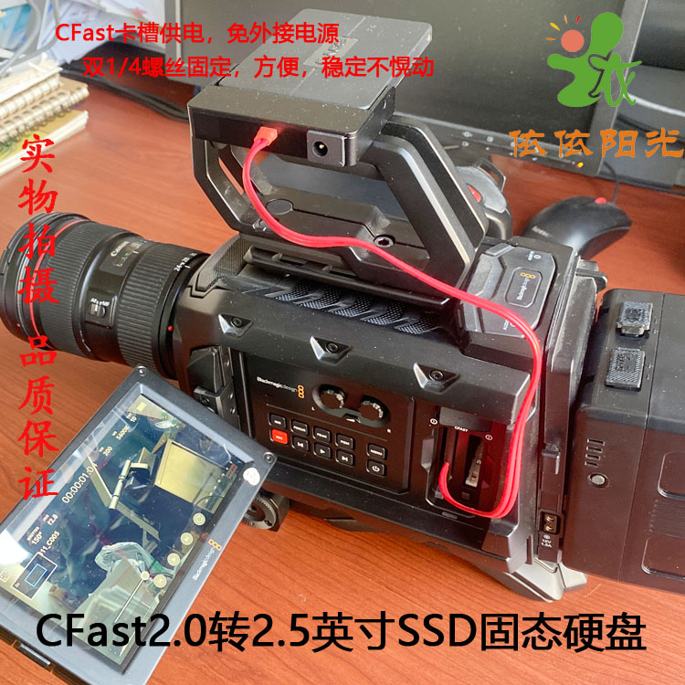 ESXS CFast转2.5 SSD固态硬盘转换器KOMODO ZCAM BMD BMPCC 4K 6K - 图3