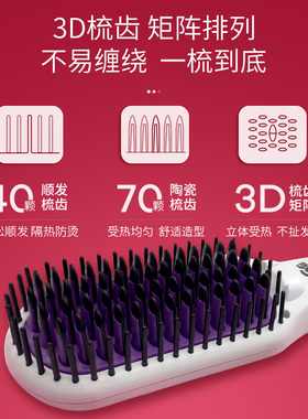 Solis负离子直发梳护发不伤发