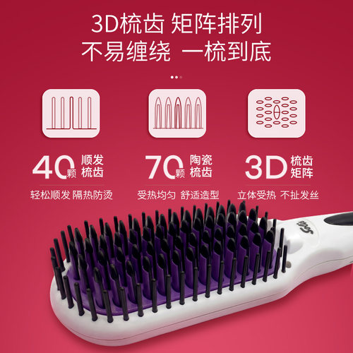 Solis/索利斯hs99直发梳负离子家用不伤发一梳直发梳神器美发梳子-图1