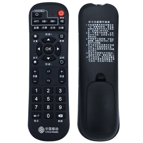 中国移动WS-D1F8-B04 烽火FiberHome HG680-V网络机顶盒遥控器 新 - 图3