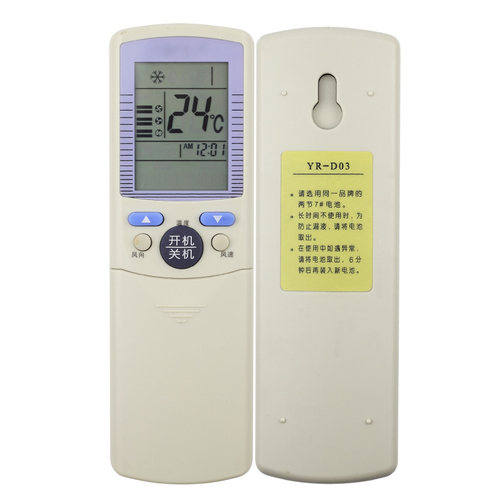 创生空调遥控器 适用于海尔小状元YR-D03/D01/D24 YR-G01 KFR-26/35/34/36GW(F) - 图0