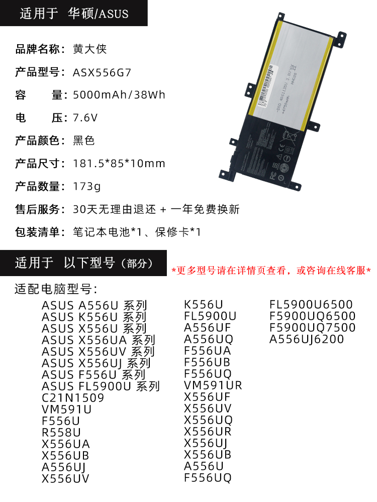 适用于华硕FL5900U电池C21N1509 A556U  X556UV K556U F556U VM591U X556U F556U R558U笔记本电池 - 图3