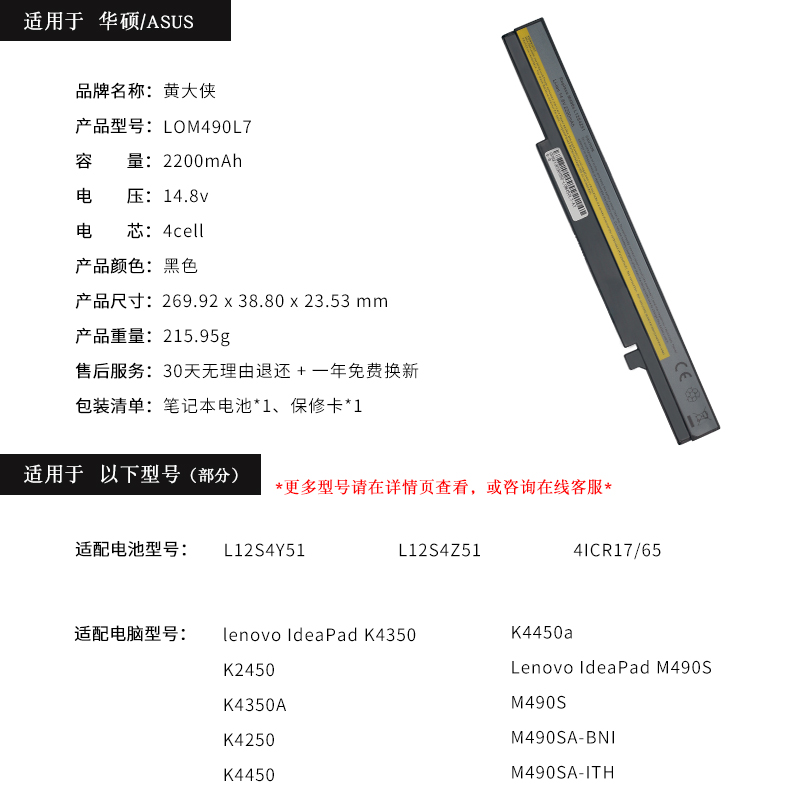 联想K2450 K4350A K4250 K4450 K4450a M490S M490SA-BNI M4400S B4450S B4400S B4400sa B490s笔记本电池-图3