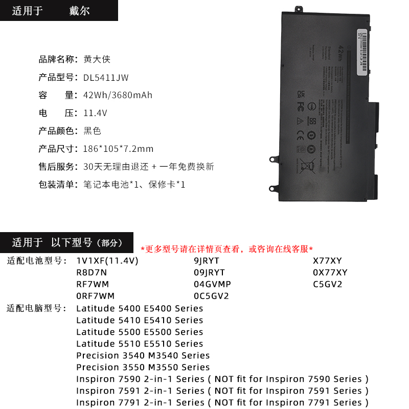 黄大侠适用于戴尔Precision 3540 M3550 M3541 Latitude 5410 W8GMW 4GVMP R8D7N 1V1XF C5GV2笔记本电脑电池-图3