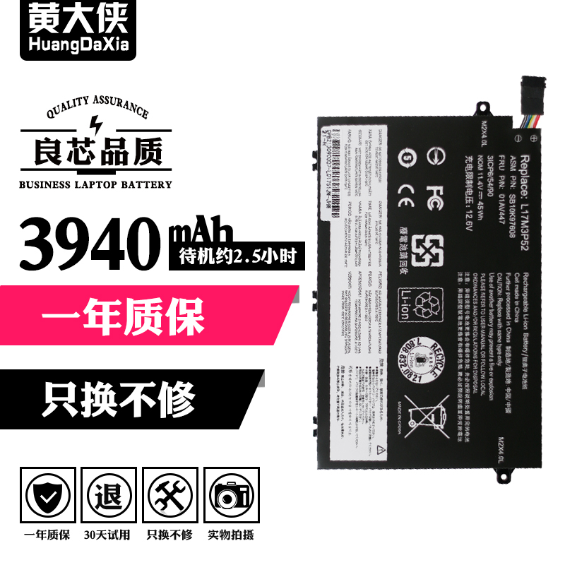 适用于联想ThinkPad E480 E580 R480 E490 E590 E14 E485 L17C3P51 L17L3P51 01AV445/447笔记本电脑电池 - 图1