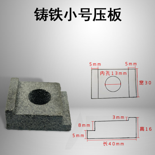 压板夹具螺丝永磁吸盘压块CNC超强力磁盘压板固定磨床工具玛铁-图0