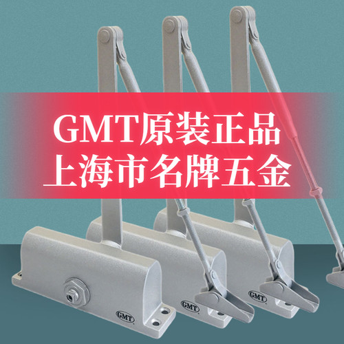 原装正品GMT闭门器032小052中号06系列072重型防火门自动液压缓冲 - 图0