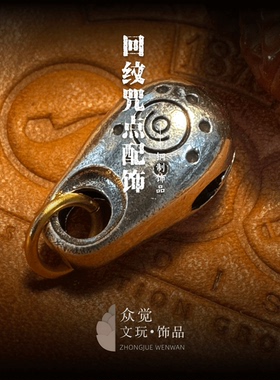 【众觉】喇嘛红藏式利马铜回纹咒点侧文玩百香籽金刚108侧挂配饰