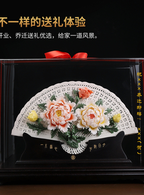 【非遗瓷花】陶瓷创意扇形摆件