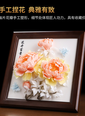 【非遗工艺】陶瓷花瓷盘相框摆件