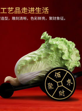 《百财聚来》德化白瓷白菜工艺品