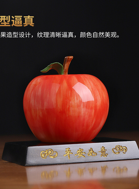 《平安如意》陶瓷苹果车载摆件