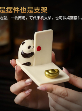 【创意礼品】陶瓷手机支架摆件