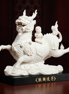 东方家居客厅雕塑工艺品麒麟送子